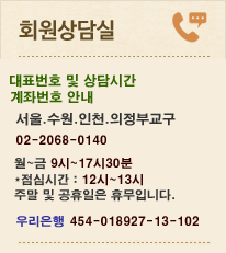 회원상담실