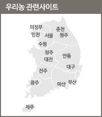 우리농관련사이트