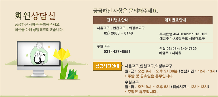 회원상담실