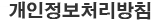 회원약관