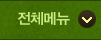 고객센터